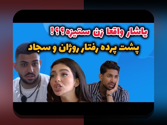 درک و غلبه بر چالش‌های مرتبط با اسم همسر شهاب حسینی چیست در سایت شرط بندی